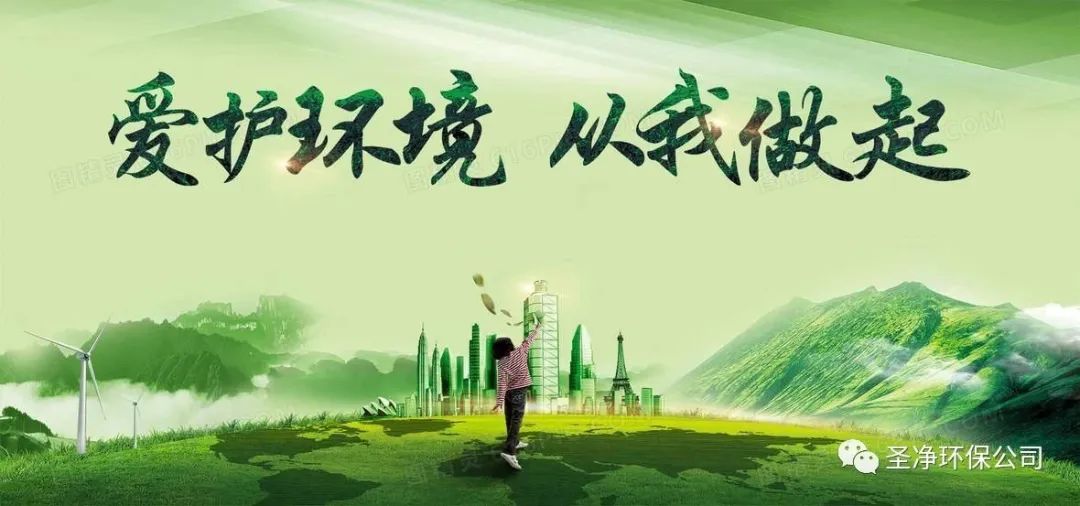 西藏圣凈環(huán)保服務有限公司2023年植樹節(jié)活動